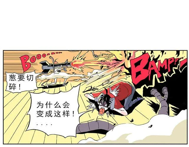 01.划时代女友—“豆腐”诞生！ 第10页