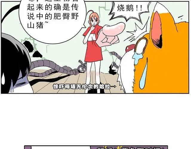 01.划时代女友—“豆腐”诞生！ 第15页