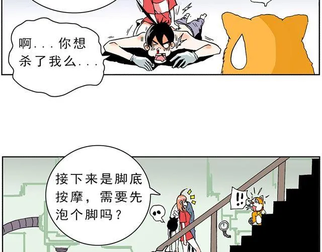 01.划时代女友—“豆腐”诞生！ 第22页