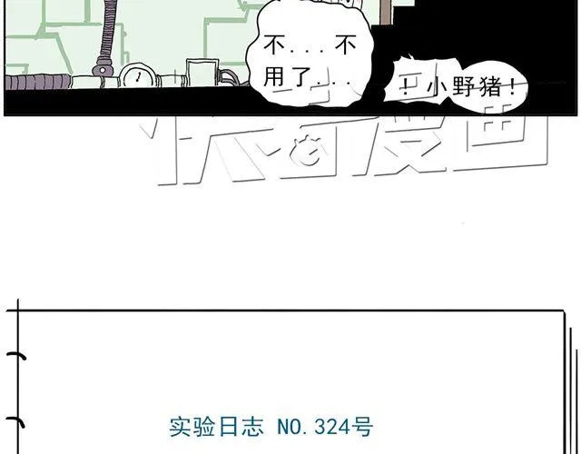 01.划时代女友—“豆腐”诞生！ 第23页