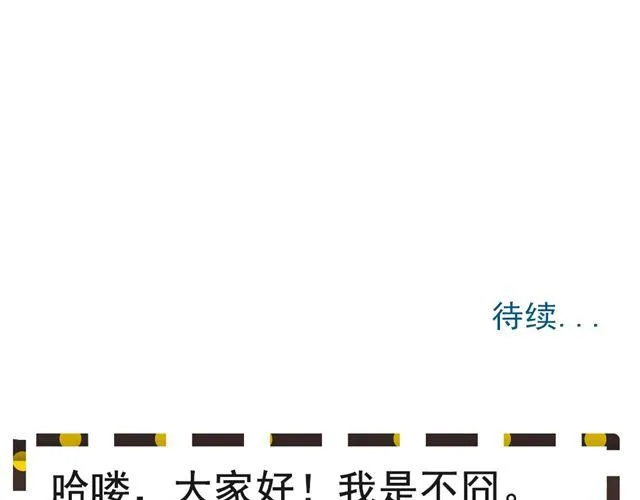 01.划时代女友—“豆腐”诞生！ 第25页