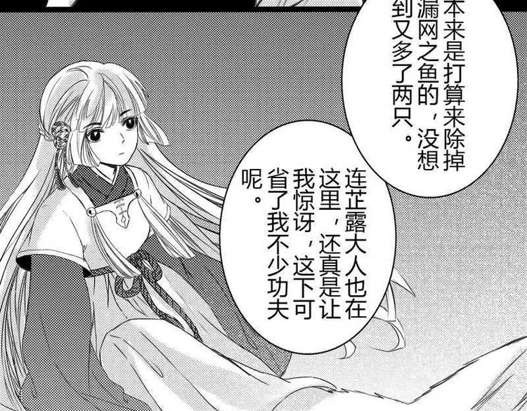 第10话 久别重逢 第5页