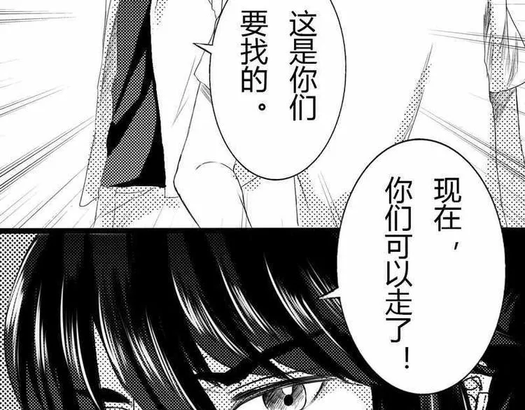 第8话 要找的人在这 第25页