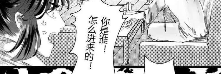 第6话 路边捡到大个子 第12页