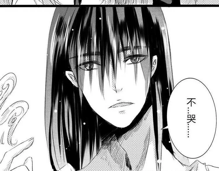 第6话 路边捡到大个子 第25页