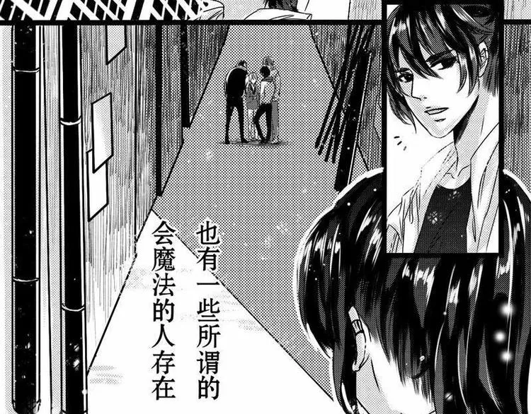 第1话 这是一个混乱的世界 第3页
