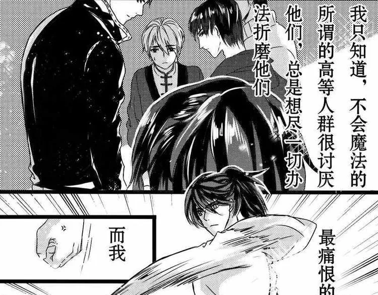 第1话 这是一个混乱的世界 第7页