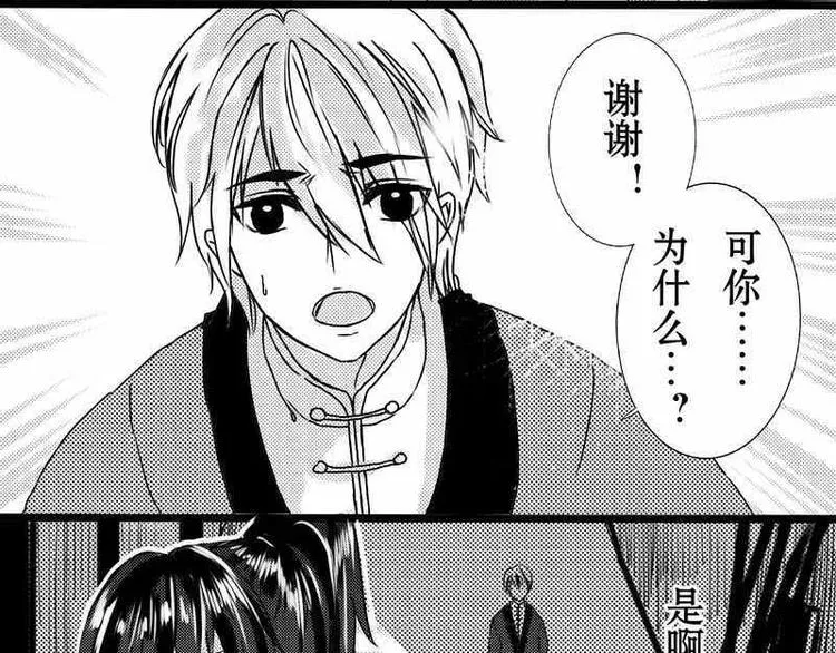 第1话 这是一个混乱的世界 第11页