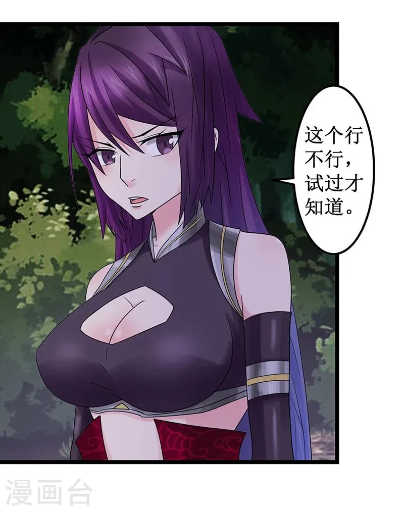 第2话 继承者 第13页