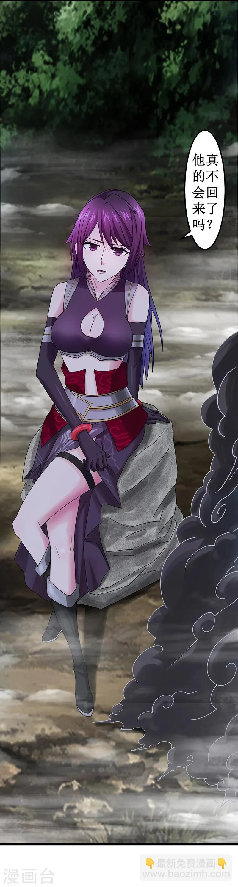 第2话 继承者 第15页