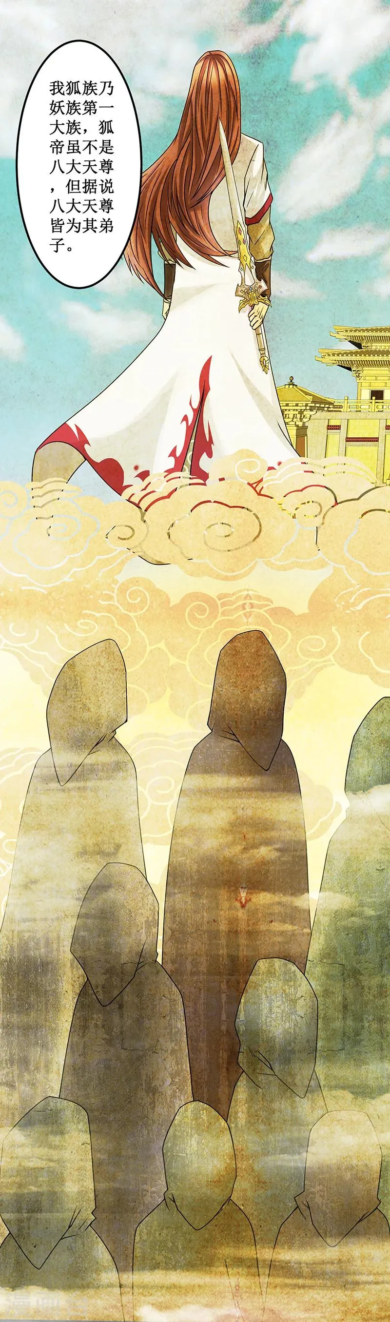 第3话 试炼 第5页