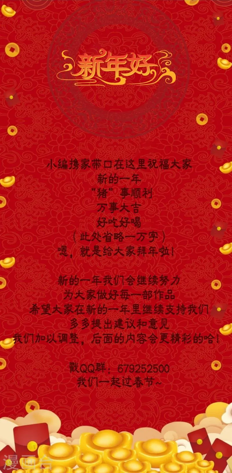 第3话 试炼 第13页
