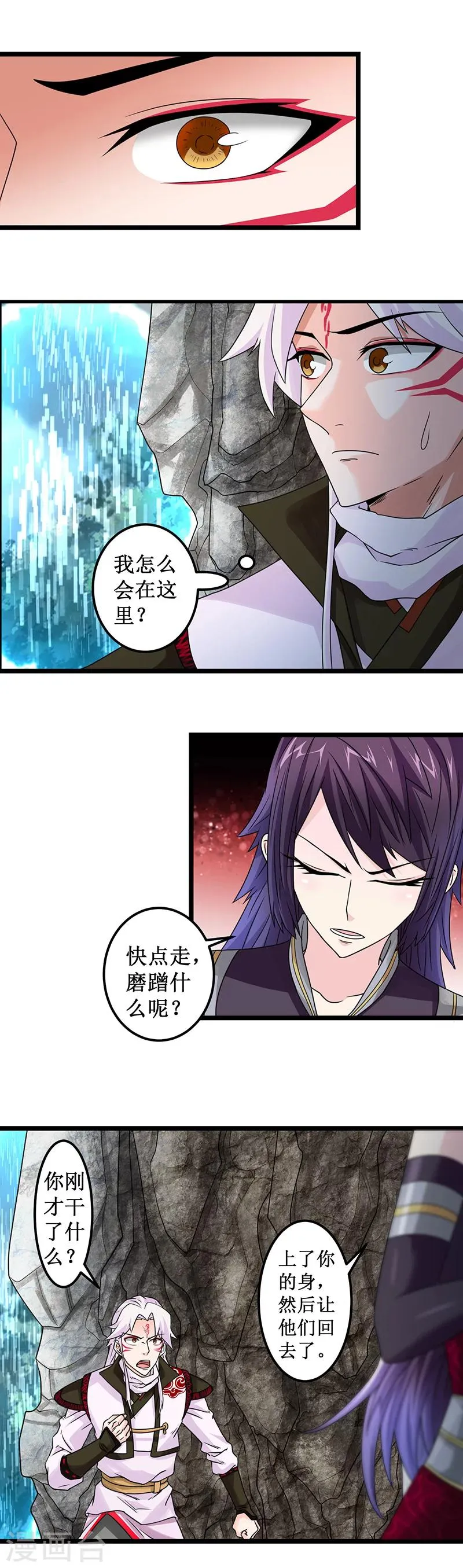 第5话 天才 第6页