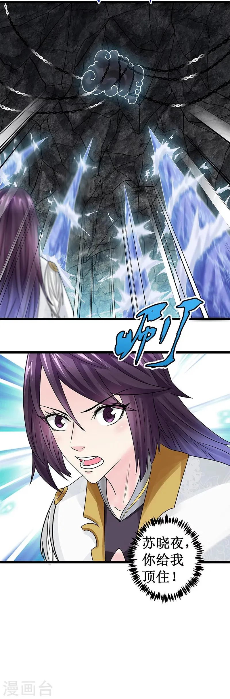 第11话 意识空间 第15页