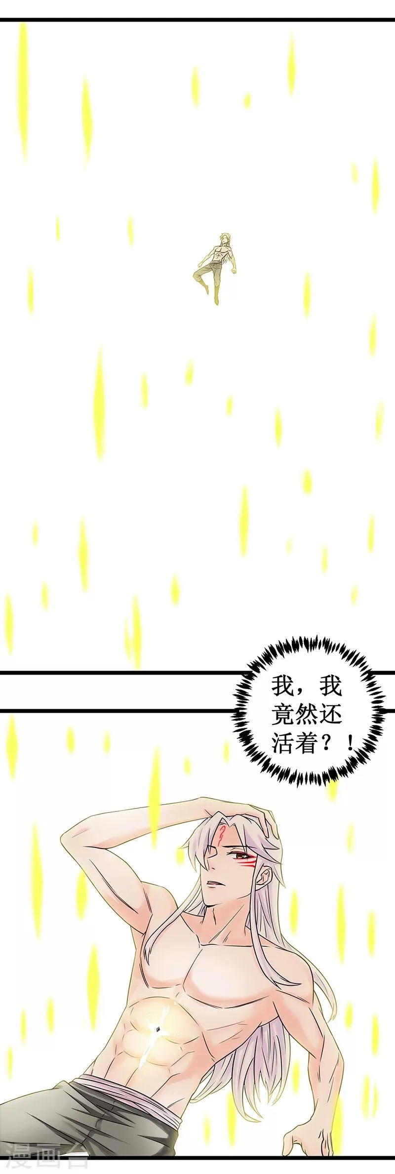 第12话 化茧成蝶 第3页