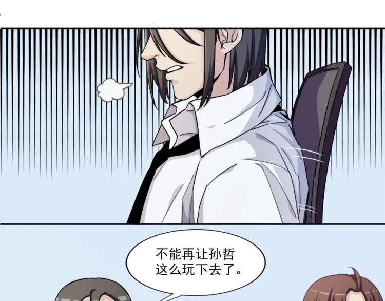 第4话 获得成就 第67页