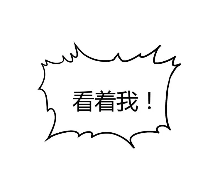 第29话 心病 第86页