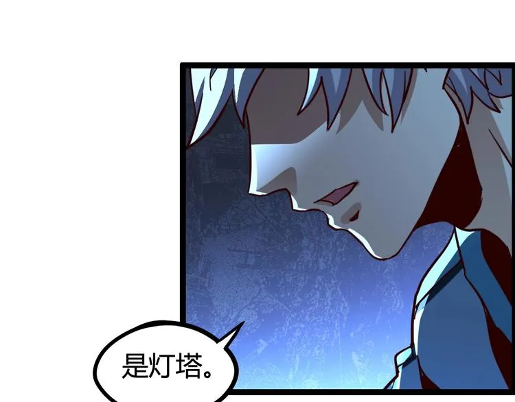 第28话 灯塔 第53页
