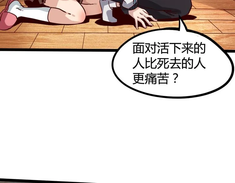 第27话 重返故地 第47页