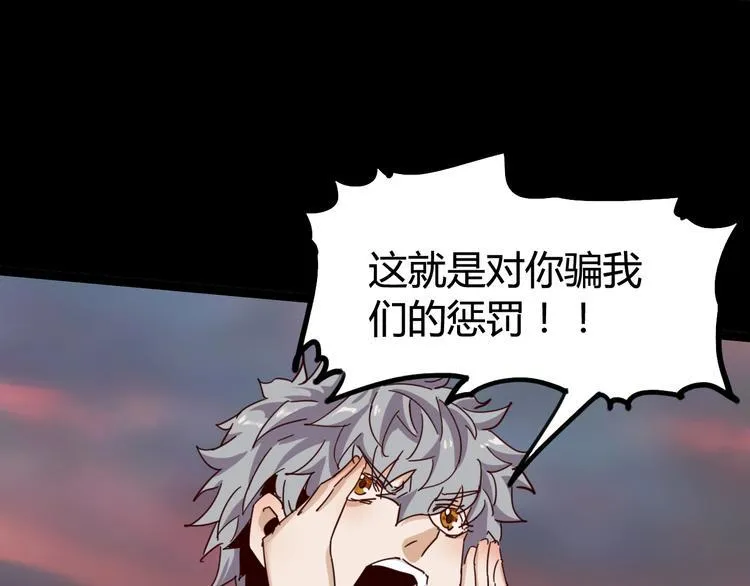 第13话 子夜的答案 第9页