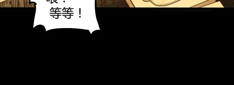 第13话 子夜的答案 第13页