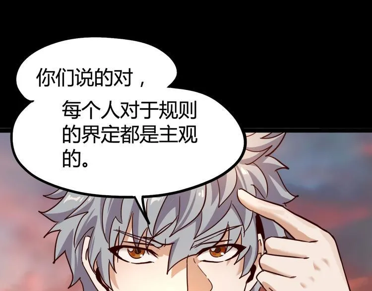 第13话 子夜的答案 第24页