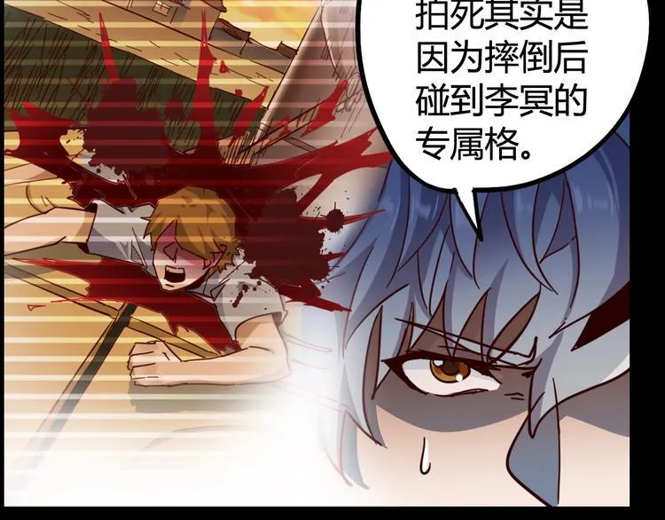 第13话 子夜的答案 第33页