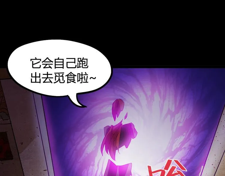 第13话 子夜的答案 第108页