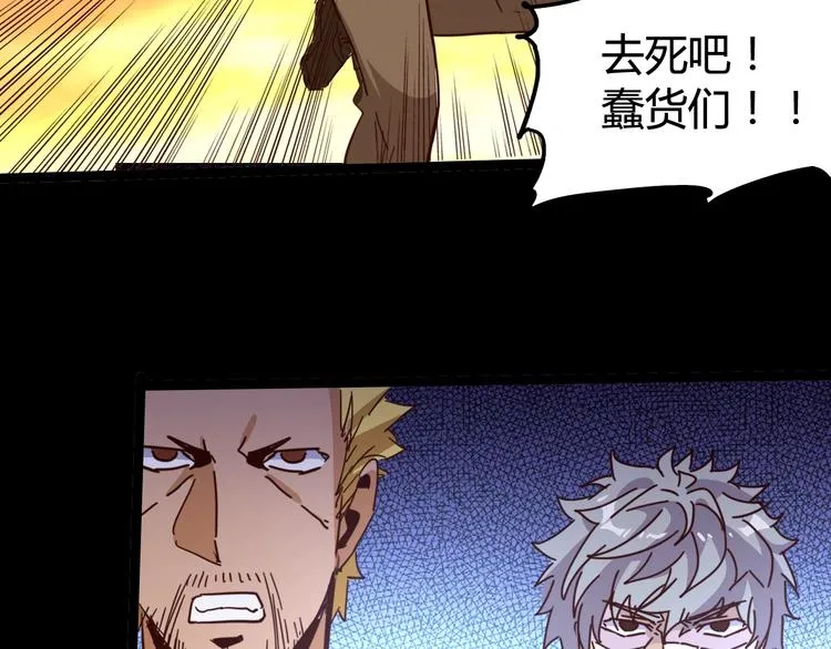 第12话 放手一搏？ 第34页