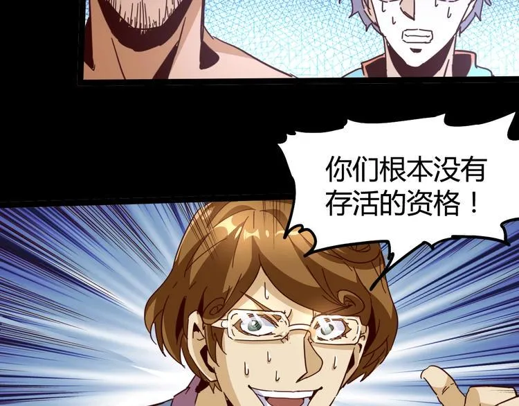 第12话 放手一搏？ 第35页