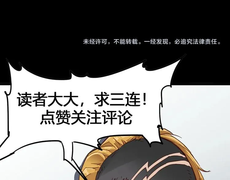 第12话 放手一搏？ 第144页