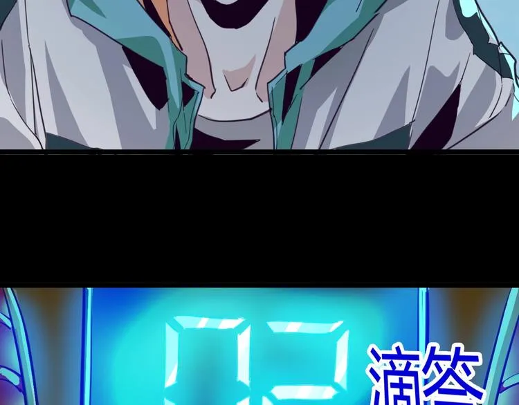 第2话 以鬼之名 第22页