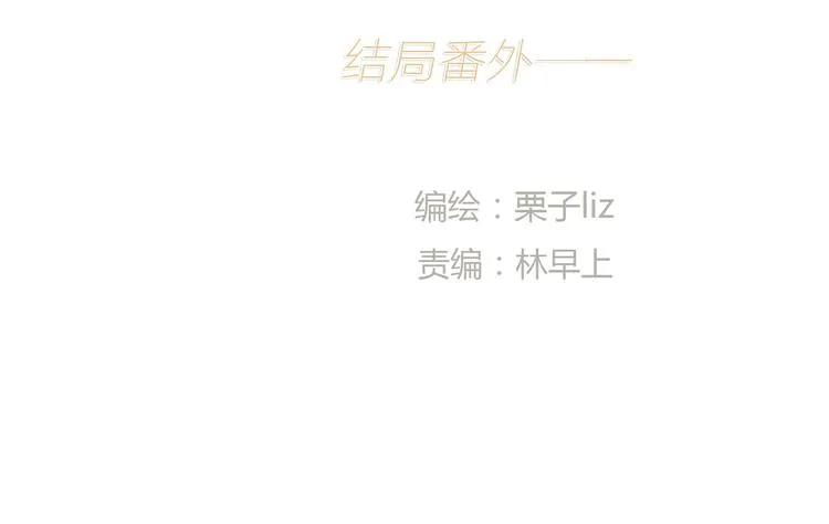 番外 灰姑娘的真实生活（完） 第12页