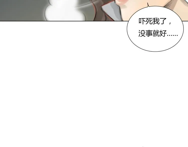 番外 灰姑娘的真实生活（完） 第14页