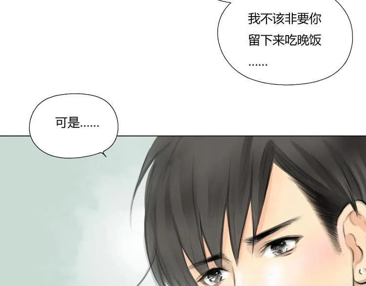 番外 灰姑娘的真实生活（完） 第27页