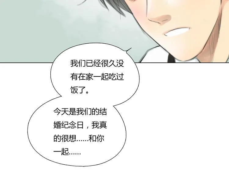 番外 灰姑娘的真实生活（完） 第28页