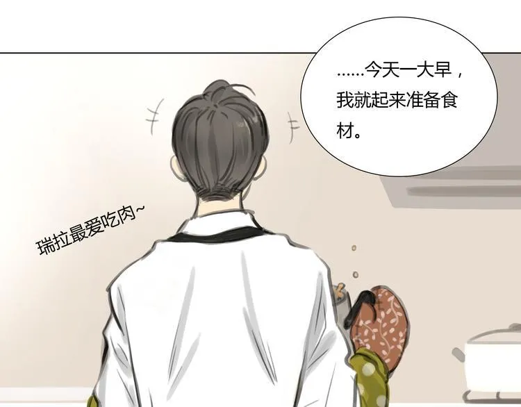 番外 灰姑娘的真实生活（完） 第29页