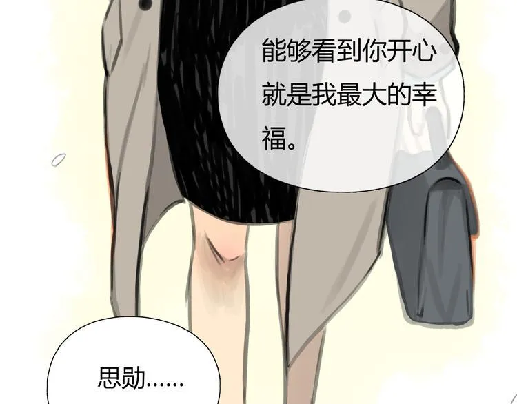 番外 灰姑娘的真实生活（完） 第36页