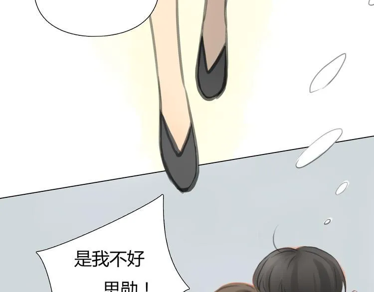 番外 灰姑娘的真实生活（完） 第37页