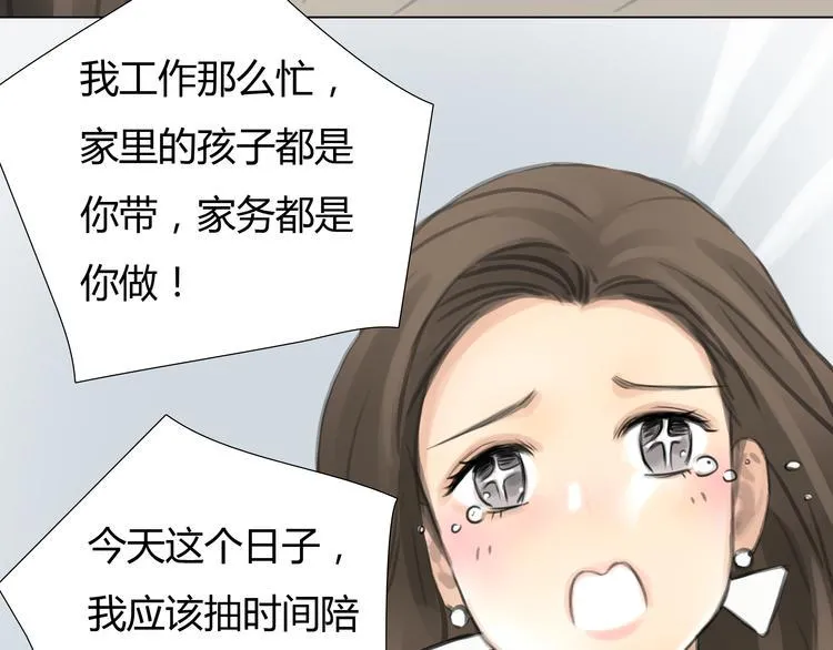 番外 灰姑娘的真实生活（完） 第41页