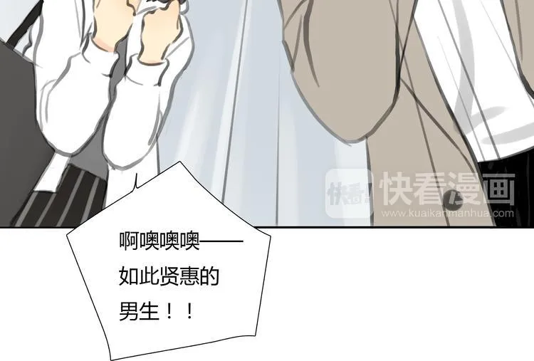 番外 灰姑娘的真实生活（完） 第43页