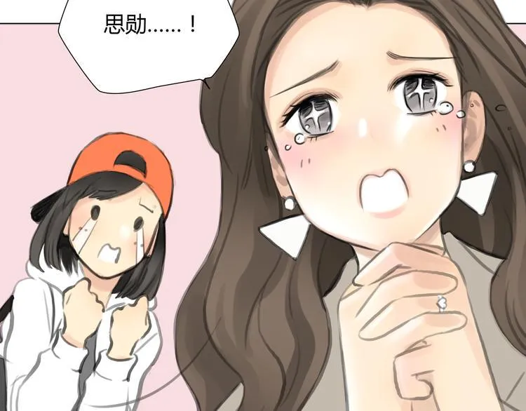 番外 灰姑娘的真实生活（完） 第57页