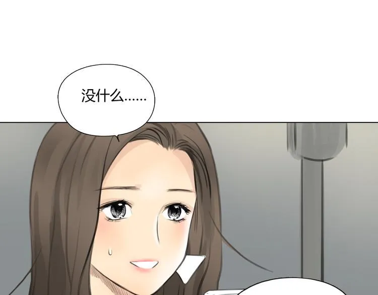 番外 灰姑娘的真实生活（完） 第65页
