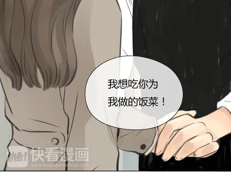 番外 灰姑娘的真实生活（完） 第73页