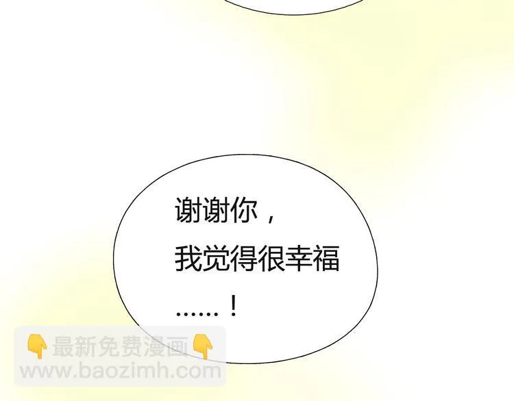 番外 灰姑娘的真实生活（完） 第78页