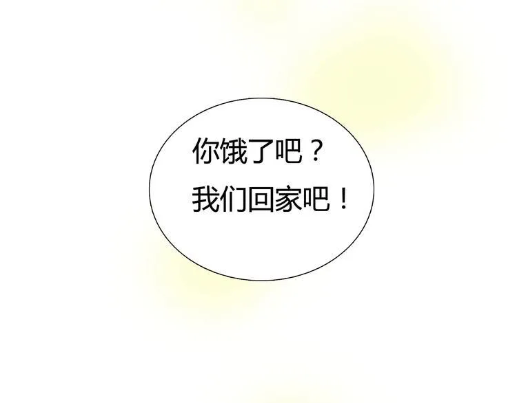 番外 灰姑娘的真实生活（完） 第83页