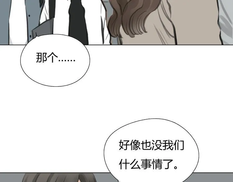 番外 灰姑娘的真实生活（完） 第89页