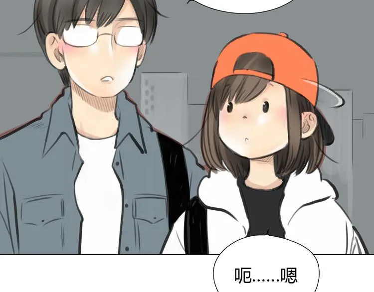 番外 灰姑娘的真实生活（完） 第90页