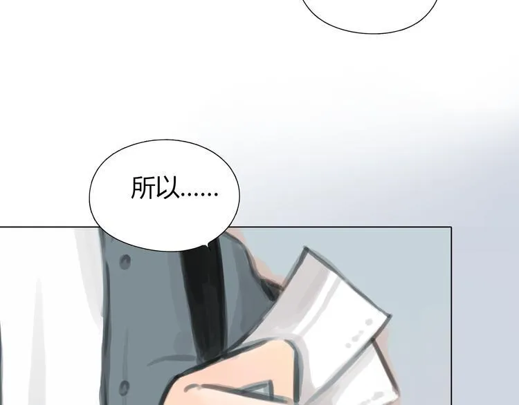 番外 灰姑娘的真实生活（完） 第91页