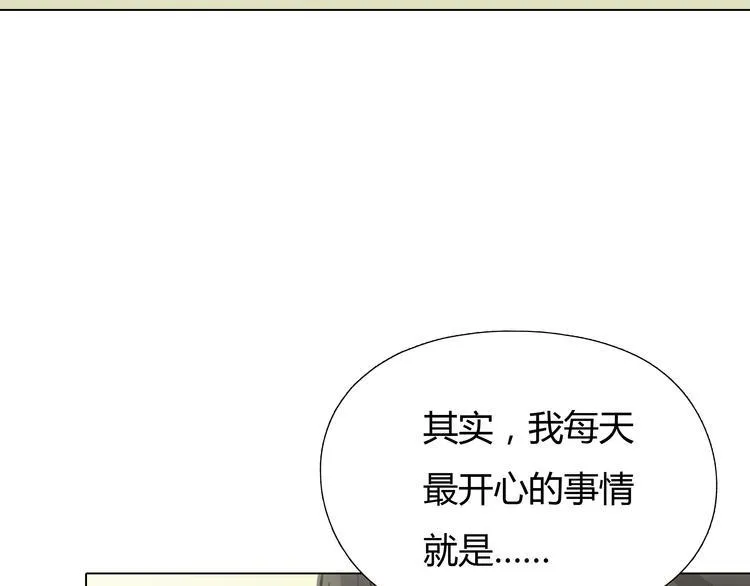 番外 灰姑娘的真实生活（完） 第99页